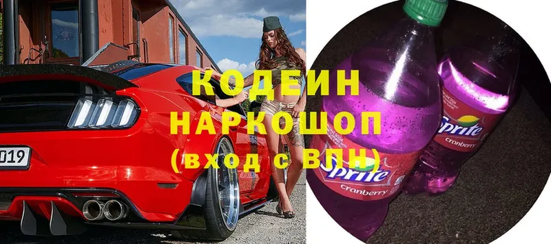 как найти закладки  Луга  Кодеин Purple Drank 