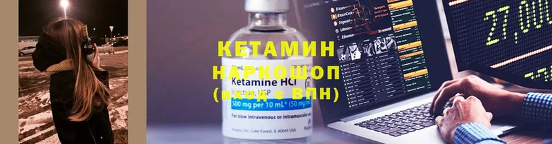 Кетамин ketamine  Луга 